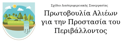 diatopikes
