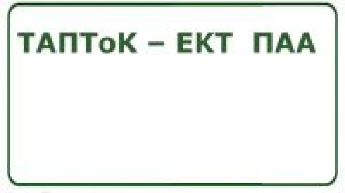 &Tau;&Alpha;&Pi;&Tau;&omicron;&Kappa; &ndash; &Epsilon;&Kappa;&Tau; &sigma;&tau;&eta;&nu; &pi;&epsilon;&rho;&iota;&omicron;&chi;ή &upsilon;&lambda;&omicron;&pi;&omicron;ί&eta;&sigma;&eta;&sigmaf; &tau;&omicron;&upsilon; &Tau;&Alpha;&Pi;&Tau;&omicron;&Kappa; &Pi;&Alpha;&Alpha; &tau;&eta;&sigmaf; &Omicron;&Tau;&Delta; &tau;&eta;&sigmaf; Ή&pi;&epsilon;&iota;&rho;&omicron;&sigmaf; &Alpha;.&Epsilon;.