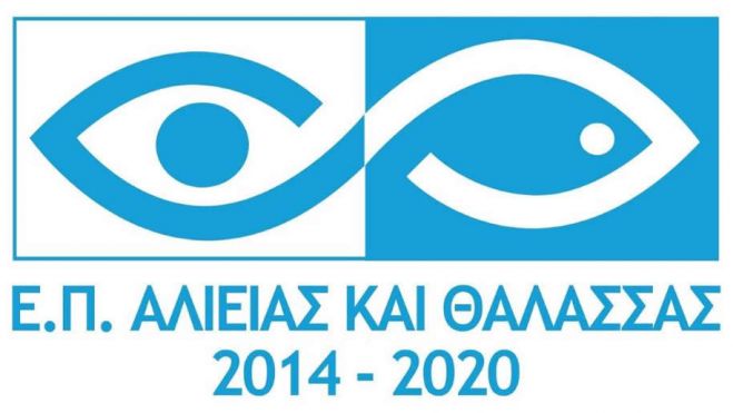 Τοπικό Πρόγραμμα CLLD/LEADER - ΕΠΑλΘ (Αλιείας)